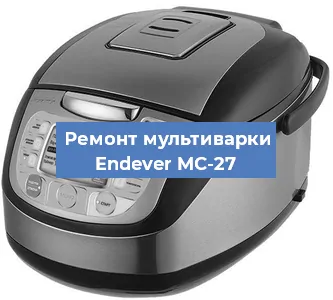 Замена платы управления на мультиварке Endever MC-27 в Волгограде